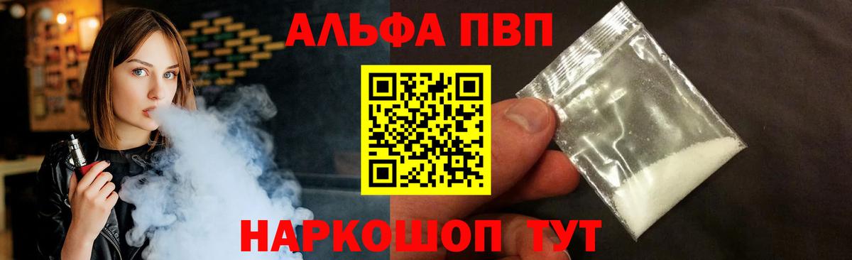 A-PVP  Вход с VPN  Арзамас  Alpha-PVP кристаллы  Alfa_PVP Соль 
