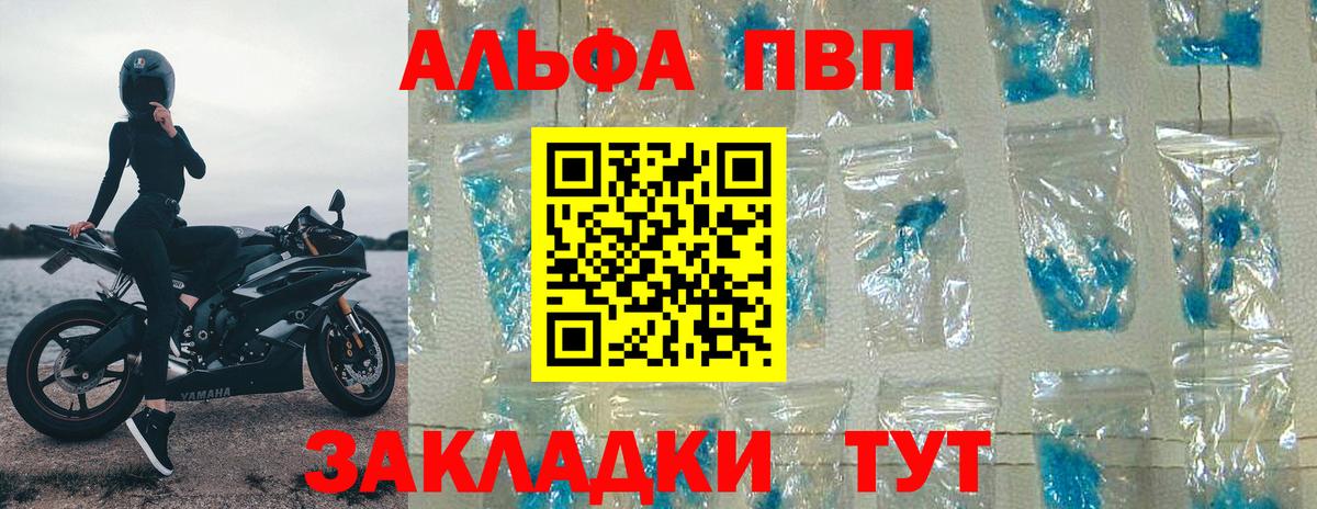 Alpha PVP кристаллы Арзамас