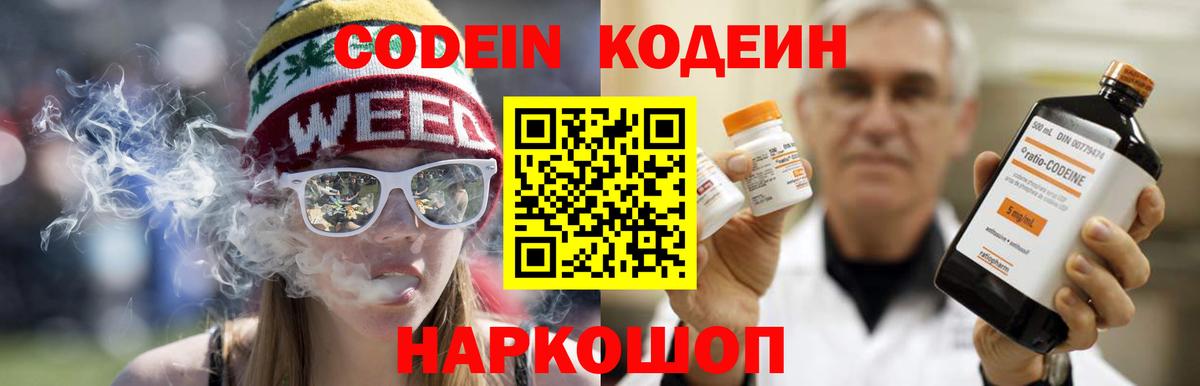Арзамас  Кодеиновый сироп Lean напиток Lean (лин)  Вход с VPN  Кодеин напиток Lean (лин) 