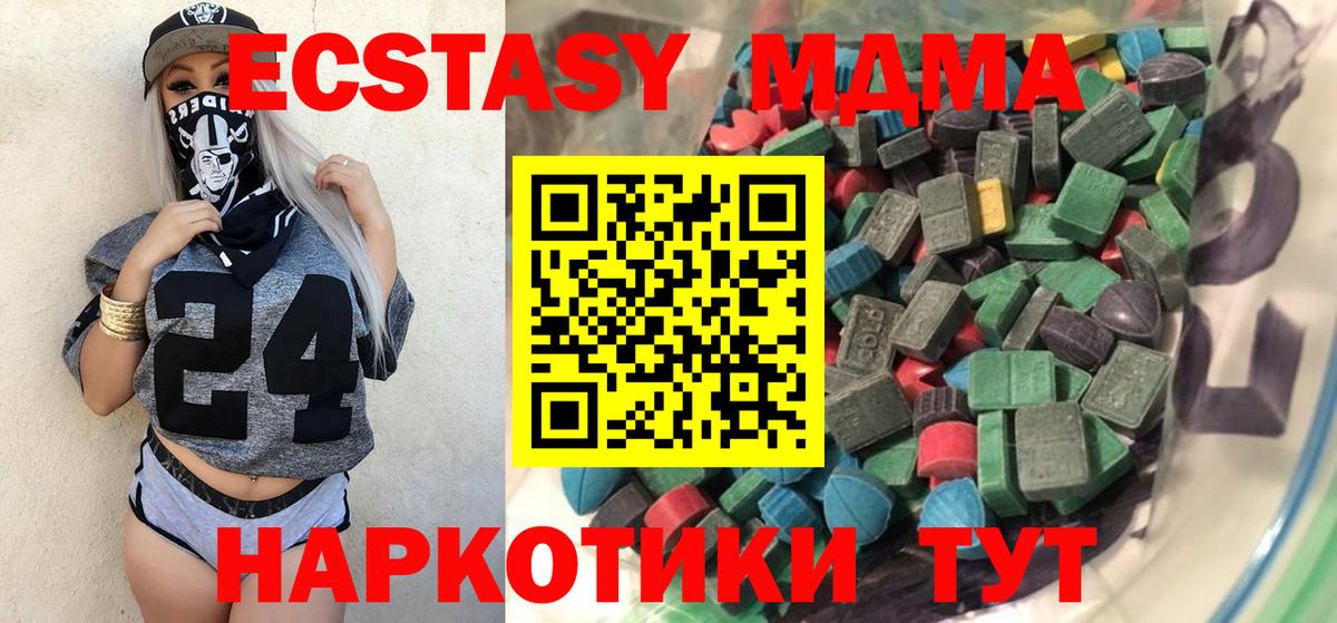 Ecstasy таблы Арзамас