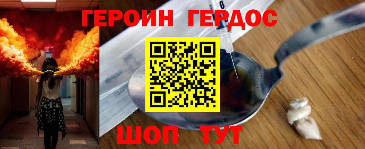 ГЕРОИН  ГЕРОИН Афган  Вход с VPN  Арзамас 