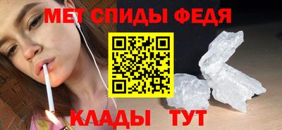 метамфетамин Заводоуковск