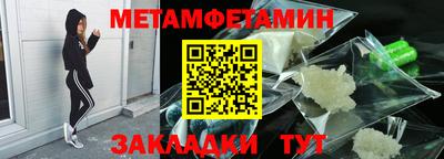 метамфетамин Заводоуковск