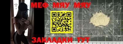 метамфетамин Заводоуковск