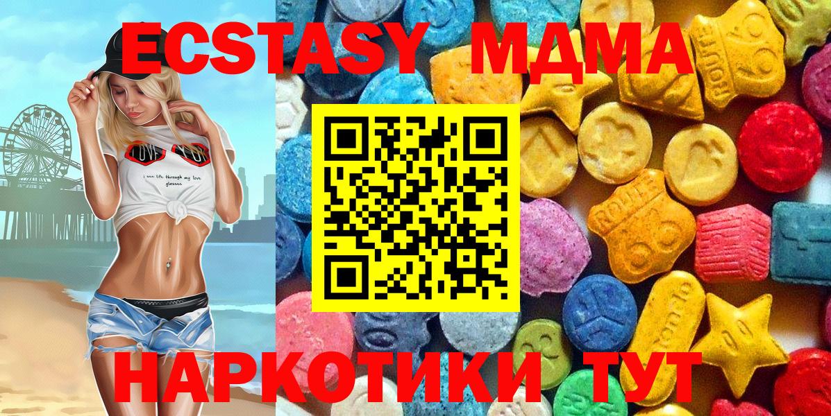 МДМА кристаллы  Вход с VPN  Арзамас  МДМА Molly 