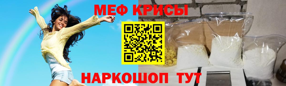 МЕФ мяу мяу  Вход с VPN  МЕФ 4 MMC  Арзамас 