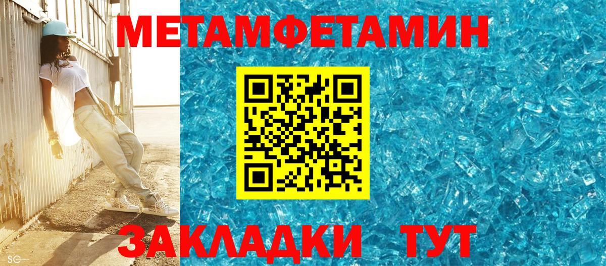 Первитин Декстрометамфетамин 99.9% Арзамас