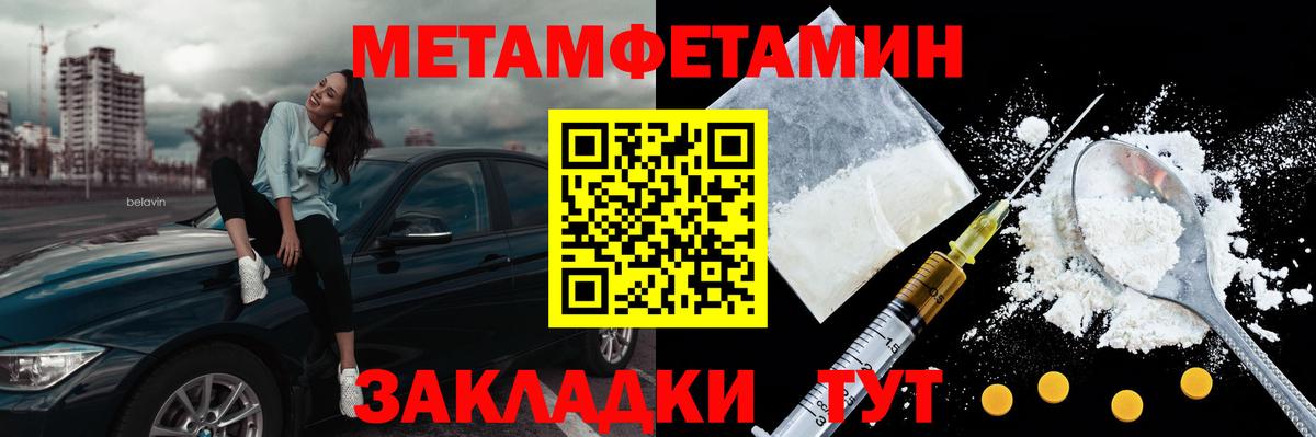 МЕТАМФЕТАМИН  МЕТАМФЕТАМИН витя  Арзамас  Вход с VPN  МЕТАМФЕТАМИН витя 