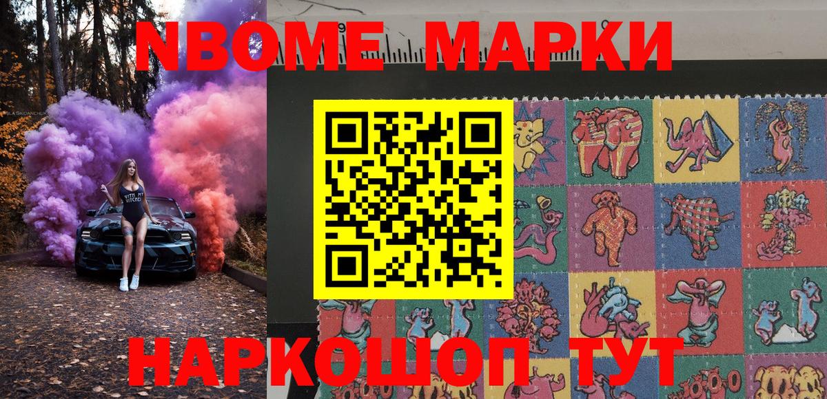 Наркотические марки 1,5мг Арзамас