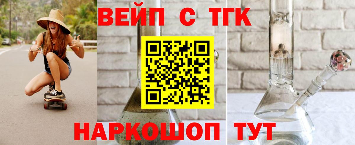 Дистиллят ТГК вейп Арзамас