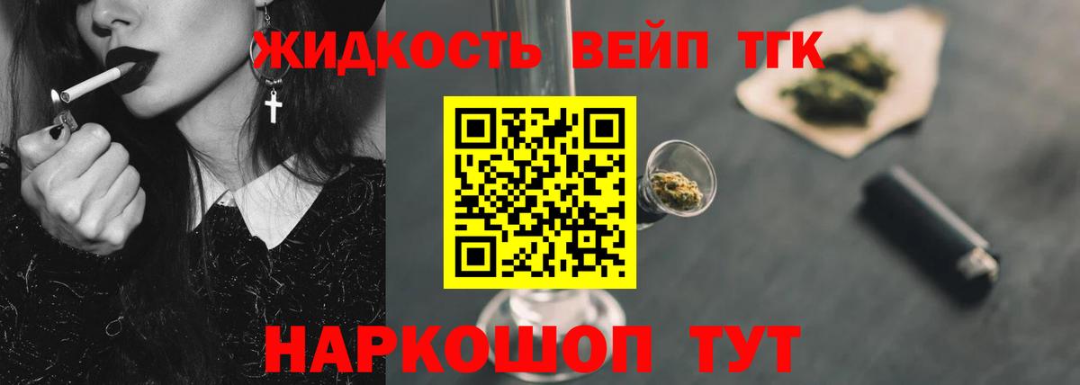 Дистиллят ТГК THC oil  Дистиллят ТГК гашишное масло  Вход с VPN  Арзамас 