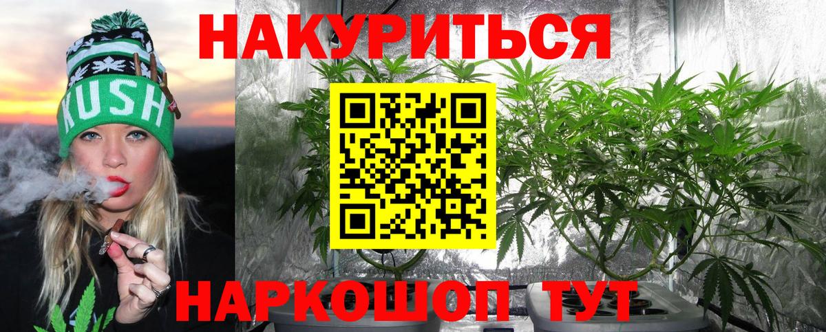 Шишки марихуана THC 21% Арзамас